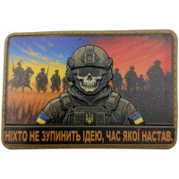 Шеврон Ніхто не зупинить ідею, час якої настав