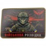 Шеврон Військова розвідка