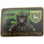 Шеврон Річпіхи Херсонських островів