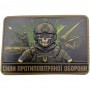 Шеврон Сили протиповітряної оборони