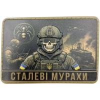 Шеврон Сталеві мурахи