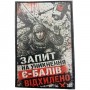 Шеврон Запит на уникнення Є-балів відхилено