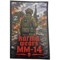 Шеврон Karma wears MM-14
