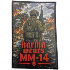 Шеврон Karma wears MM-14