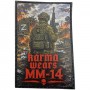 Шеврон Karma wears MM-14