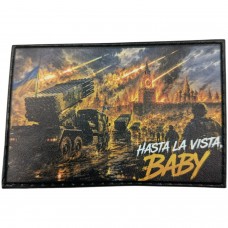 Нашивка Hasta la vista, baby