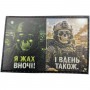 Шеврон Я жах вночі
