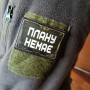 Шеврон Плану немає