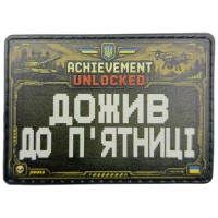 Шеврон Дожив до п'ятниці