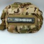 Военный шеврон Позивний в стилі геймерів