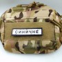 Нашивка Дорожній знак Синичне
