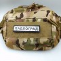 Нашивка Дорожній знак Павлоград