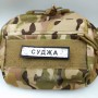 Нашивка Дорожній знак Суджа