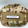 Нашивка Дорожній знак Ставки