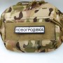 Нашивка Дорожній знак Новогродівка
