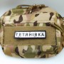 Нашивка Дорожній знак Тетянівка