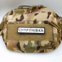 Нашивка Дорожній знак Супрунівка