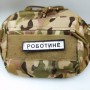 Нашивка Дорожній знак Роботине