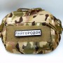Нашивка Дорожній знак Райгородок