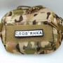 Нашивка Дорожній знак Слов'янка