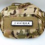 Нашивка Дорожній знак Синівка