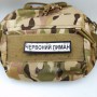 Нашивка Дорожній знак Червоний лиман