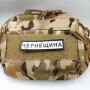 Нашивка Дорожній знак Чернещина