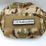 Нашивка Дорожній знак Стельмахівка