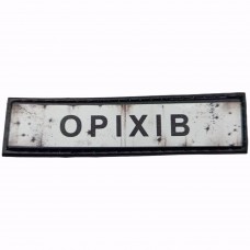 Шеврон Дорожній знак Оріхів
