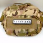 Нашивка Дорожній знак Яблунівка