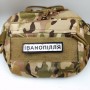 Шеврон Дорожный знак Іванопілля