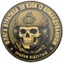 Шеврон Фляга втратила зв'язок