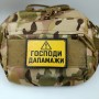 Патч Господи дапамажи