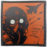Шеврон про Кукуху Авіація дороге хобі держави