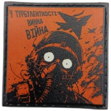 Шеврон про Кукуху У турбулентності винна війна