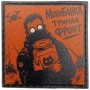 Шеврон про Кукуху Монобанка тримає фронт
