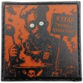Кукух Кухар