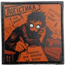 Шеврон про Кукуху Логістика
