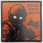 Шеврон про Кукуху Морська піхота: мокрі і злі