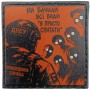 Шеврон про Кукуху Ми бачили всі види "Я просто спитати"