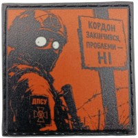 Шеврон про Кукуху Кордон закінчився, проблеми - ні