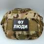 Шеврон Фу люди