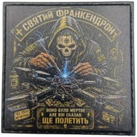 Шеврон Святий Франкендрон