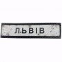 Нашивка Дорожній знак Львів