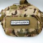 Шеврон Дорожный знак Кіндрашівка