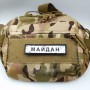 Нашивка Дорожній знак Майдан