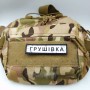 Нашивка Дорожній знак Грушівка