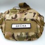 Нашивка Дорожній знак Десна