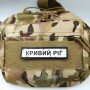 Нашивка Дорожній знак Кривий Ріг