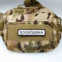 Нашивка Дорожній знак Воєводівка
